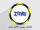 437 هزار تن محصول روی میز فروش می رود