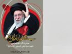 «سیما و سلوک امین انقلاب» منتشر شد