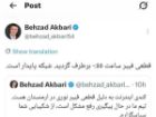 شبکه اینترنت کشور پایدار است