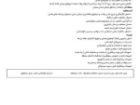 هشدار وزش باد و باران و کاهش دما در سمنان
