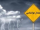 هشدار نارنجی وقوع بارش باران در خوزستان