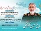 تشریح جزئیات تشییع و داع با پیکر مطهر سردار شهید «حسین ظریفی در مشهد
