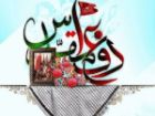 اجرای برنامه های گوناگون در هفته دفاع مقدس در استان یزد