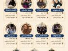 درخشش 11 آموزگار خراسان جنوبی در جشنواره اصلاح روش های آموزش