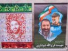 یادواره شهدای وحدت در مشهد برگزار شد