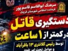 پایان سریع یک جنایت در قرچک؛ دستگیری قاتل در کمتر از یک ساعت