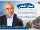 از یادکرد بهمن بیگی تا بزرگداشت حافظ در رادیو صبا