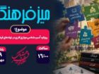 نگاهی به برخی برنامه های رادیویی