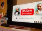 برگزیدگان بیست و یکمین جشنواره شهید رجایی معرفی شدند