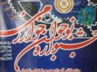 دانش آموزان خوزستانی حائز 54 رتبه کشوری در جشنواره خوارزمی