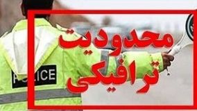 محدودیت های ترافیکی رزمایش اقتدار در یزد اعلام شد