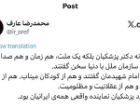 عارف: مسعود پزشکیان نماینده واقعی همه ایرانیان بود