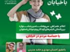معرفی 11 اثر راه یافته به مسابقه بلند بین الملل جشنواره فیلم کودک