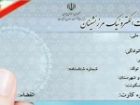 آغاز توزیع پنج هزار کارت الکترونیکی مرزنشینان در پیرانشهر