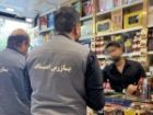 بازگرداندن بیش از 3 میلیارد ریال وجه نقد با نظارت بر بازار مشهد