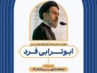 نماز جمعه تهران به امامت حجت الاسلام ابوترابی فرد اقامه می شود