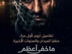 مستند تازه الجزیره از زندگی جهادی محمد الضیف؛ فرمانده گردان های القسام
