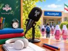 زنگ مهر با صدای رادیو به صدا درمی آید