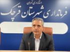 برگزاری مراسم «3000 ستاره، 3000 چراغ راه» برای تکریم ایثارگران در قرچک