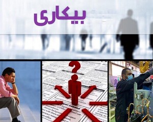 فرماندار قوچان: نرخ بیکاری در قوچان به 7.