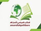 انصارالله:حمایت مستقیم آمریکا، عامل اصلی ترور اسرائیل در غزه است
