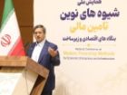 پرداخت بیش از 5 هزار میلیارد تومان تسهیلات بانکی در 5 ماه نخست امسال