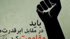 معلمان با تبیین فرهنگ مقاومت نقش کلیدی در حفظ ارزش های انقلاب دارند