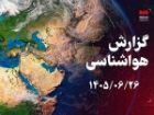 تداوم غبار محلی در بوشهر؛ دریا از یکشنبه متلاطم می شود