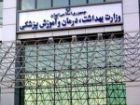 پرداخت پاداش پایان خدمت کارکنان نظام سلامت
