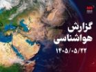 وزش باد و احتمال گردوخاک در کرمانشاه