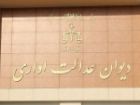 ابطال بخشنامه وزارت کشور درباره اراضی دولتی در دیوان عدالت اداری