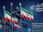 استقرار پایگاه های حامی یابی کمیته امداد در گلستان شهدای اصفهان
