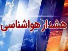 هشدار هواشناسی ایلام / رگبار نقطه ای رعد و برق و وزش باد شدید