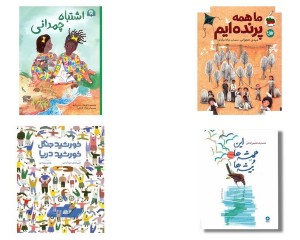 چهار اثر ایرانی در فهرست «کلاغ سفید» کتابخانه مونیخ