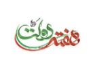 شهرستان بوشهر میزبان دیدار چهره به چهره استاندار در هفته دولت