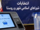آمادگی کرمانشاه برای انتخابات تمام الکترونیک شوراها