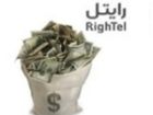 زیان انباشته 506 میلیارد تومانی رایتل، اپراتور همراه شستا