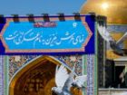 مشهدمقدس، نورباران شب میلاد امام حسن عسکری (ع)