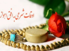 اوقات شرعی 3 شهریور 1405 به افق اهواز