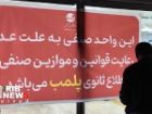 مهر و موم واحد خدمات خودرویی در کیش