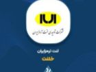 روند فروش یکساله «خلنت» را اینجا ببینید