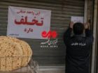 تعطیلی نانوایی گرانفروش در یاسوج؛ پروانه کسب 6 ماه تعلیق شد