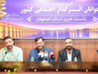 حمایت قرارگاه جهادی امام رضا (ع) از 4500 خانواده آسیب دیده در اصفهان