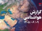 هوای کرمانشاه تا اوایل هفته آینده صاف و همراه با وزش باد است