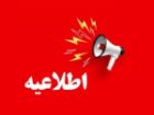 اجرای عملیات انهدام کنترل شده مهمات عمل نکرده در کیش