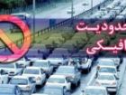 اعمال محدودیت های ترافیکی در راه های مازندران