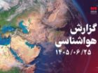 تداوم رطوبت و شرجی در مناطق ساحلی و جنوب خوزستان