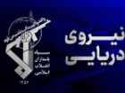 انفجار مهیب در ابر نفتکش بعد از برخورد با مین دریایی درتنگه هرمز