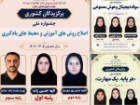 درخشش 9 فرهنگی کهگیلویه و بویراحمد در جشنواره های ملی