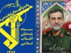ایزدی: شهید تنگسیری خود را ذوب در ولایت و خدمت به انقلاب می دانست